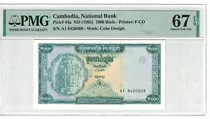 カンボジア 1000 リエル 1995 ピック番号 44a PMG: 67 EPQ GEM UNC。 #PL1569