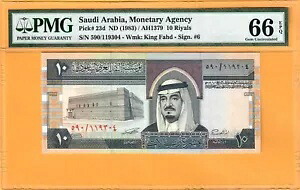 サウジアラビア-10 リヤル-1983-シリアル番号 119304-ピック 23d **PMG 66 EPQ 宝石 UNC**