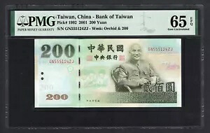中国 (台湾) - 台湾銀行 200 元 2001 P1992 未流通グレード 65
