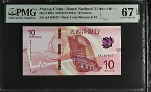 マカオ 10 パタカ 2020 ND 2024 P 300 a AA プレフィックス Superb Gem UNC PMG 67 EPQ