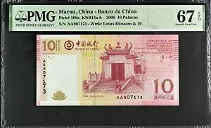 マカオ 10 パタカ 2008 P 108 a BOC AA プレフィックス Superb Gem UNC PMG 67 EPQ