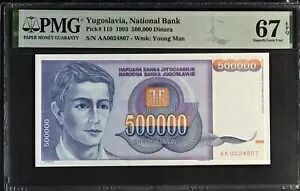 ユーゴスラビア 500000 ディナラ 1993 P 119 素晴らしい宝石 UNC PMG 67 EPQ