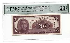 1949 中国広東省銀行 10 元ピック#S2458 PMG 64 EPQ ジェム UNC 37,895円
