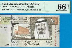 サウジアラビア-10 リヤル-2012-シリアル番号 778175-ピック 33c **PMG 66 EPQ GEM UNC**
