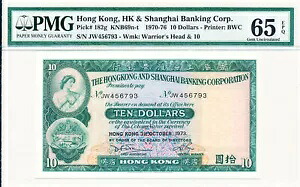 香港銀行 香港 $10 1973 PMG 65EPQ