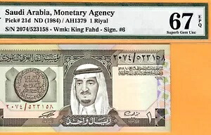サウジアラビア-1 リヤル-1984-S/N 523158-ピック 21d **PMG 67 EPQ SUPERB GEM UNC**