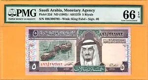 サウジアラビア-5 リヤル-1983-シリアル番号 396793-ピック 22d **PMG 66 EPQ GEM UNC**