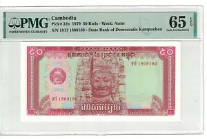 カンボジア 50 リエル 1979 ピック番号 32a PMG: 65 EPQ GEM UNC。 #PL1545