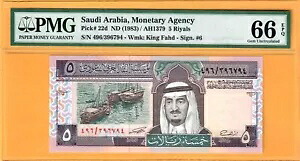 サウジアラビア-5 リヤル-1983-シリアル番号 396794-ピック 22d **PMG 66 EPQ GEM UNC**
