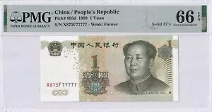 中国固体 7 P#895d 1999 1 元紙幣 PMG 66 UNC