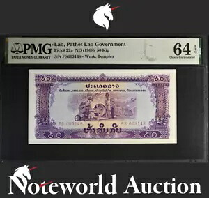 ラオス パテ ラオス政府 50 キップ ND (1968) P 22a UNC PMG 64 EPQ