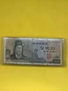 韓国、韓国銀行(1966) 500ウォン。 DRAGON SHIPS-H2F-外貨
