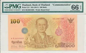 タイ銀行 タイ 100 バーツ ND(2011) 記念 PMG 66EPQ