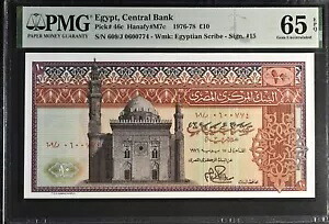 エジプト 10 ポンド 1976 P 46 c 宝石 UNC PMG 65 EPQ 39,325円