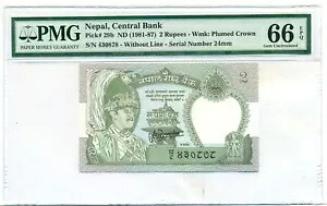 ネパール中央銀行 1981-87 2 ルピー紙幣 Gem Unc 66 EPQ PMG