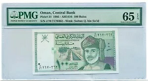 オマーン AH1416 (1995 AD) 100 バイサ紙幣 宝石 Unc 65 EPQ PMG