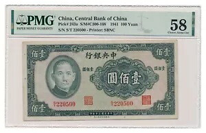 中国 (中国中央銀行) 紙幣 100 元 1941 PMG AU 58