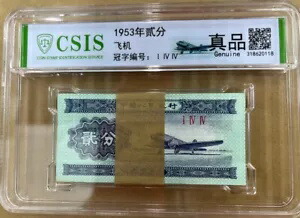100 個中国 1953 2 フェン人民元紙幣通貨 UNC