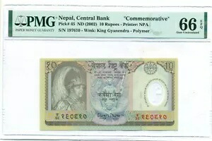 ネパール 2002 10 ルピー紙幣 記念宝石 Unc 66 EPQ PMG