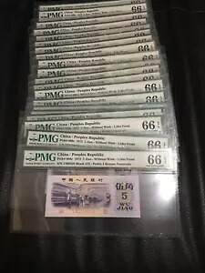 1 ピース中国 1972、5 Jiao、P880c、PMG 66 EPQ GEM UNC ブロック 572