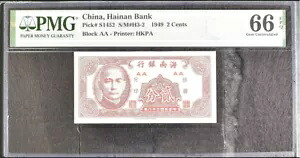 中国 2 セント 1949 P S1452 宝石 UNC PMG 66 EPQ