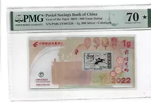 中国郵便貯蓄銀行 2022 年 寅年 Ag.999 1g PMG 70 スター 40,040円