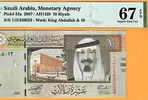 サウジアラビア-10 リヤル-2007-S/N 348023-ピック 33a **PMG 67 EPQ SUPERB GEM UNC**