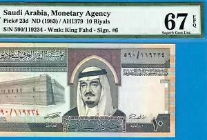 サウジアラビア-10 リヤル-1983-S/N 119234-ピック 23d **PMG 67 EPQ SUPERB GEM UNC** 39,325円