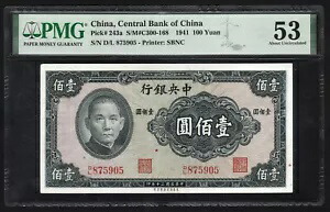 1941 年中国中央銀行紙幣: 100 元、Pick-243a、PMG 53 UNC について