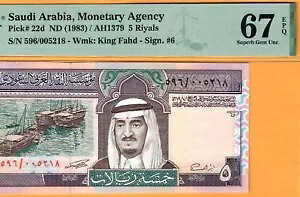 サウジアラビア-5 リヤル-1983-S/N 005218-ピック 22d **PMG 67 EPQ SUPERB GEM UNC** 39,325円