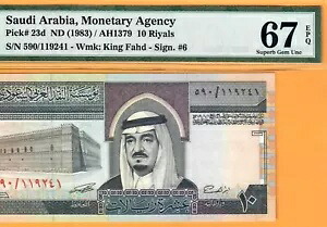 サウジアラビア-10 リヤル-1983-S/N 119241-ピック 23d **PMG 67 EPQ SUPERB GEM UNC**