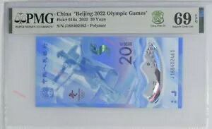 2022 中国北京オリンピック競技大会ピック #916a 20 元 PMG 69 EPQ UNC J168402463