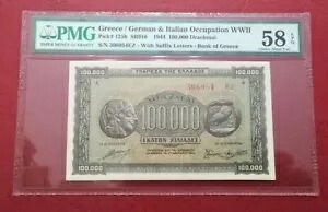 ギリシャ 100,000 ドラチマイ 21/01/1944 PMG 58 C/A/UNC