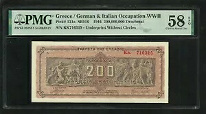ギリシャ : 200,000,000 ドラクマイ 1944 ; PMG : UNC 58 についての選択; EPQ