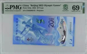 2022 中国北京冬季競技大会ピック #916a 20 元 PMG 69 EPQ UNC J168890543 39,325円