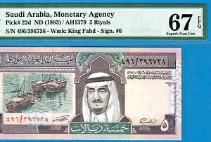 サウジアラビア-5 リヤル-1983-S/N 396738-ピック 22d **PMG 67 EPQ SUPERB GEM UNC**