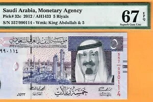 サウジアラビア-5 リヤル-2012-S/N 990114-ピック 32c **PMG 67 EPQ SUPERB GEM UNC**