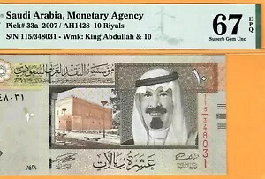 サウジアラビア-10 リヤル-2007-S/N 348031-ピック 33a **PMG 67 EPQ SUPERB GEM UNC**