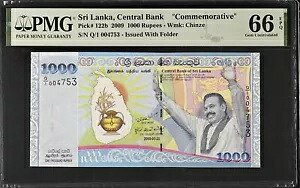 スリランカ記念 1000 ルピー 2009 P 122b UNC PMG 66 EPQ