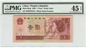 中国 1 元 1996 P 884g シリーズ X I PMG 45 EPQ 流通紙幣 Mea