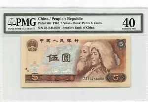 中国 5 元 1980 P 886 シリーズ JS PMG 40 流通紙幣 Mea