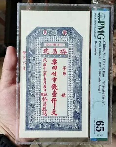中国紙幣 余長豪「私設発行」 1927 1000 現金 PMG 65 EPQ Jung I
