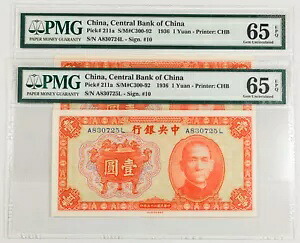 (2X) 2 1936 中国中央銀行 1 元札ピック#211a PMG GEM UNC 65 EPQ
