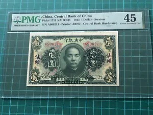 1923 中国中央銀行 1 元紙幣 PMG 45 チョイス EF