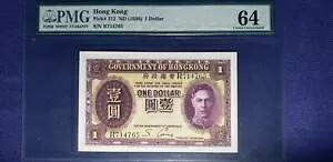 香港政府 HK 1936 $1 Pick#312 日付なし (SN:R714765) PMG CUNC64 ?