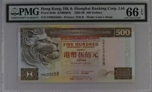 香港 (HSBC) 500 ドル 1995 P204b UNC / PMG GEM66EPQ