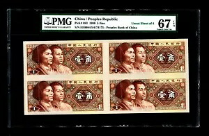 ノーカット 4 シート 1980 1 Jiao 中国紙幣銀行 PMG GEM UNC 67 EPQ