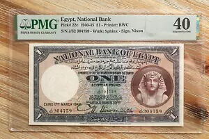 エジプト国立銀行 1 ポンド 1942 PMG 紙幣