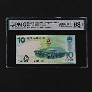 2008 中国「北京 2008 オリンピック」 10 元ピック#908 PMG 68 EPQ ジェム UNC