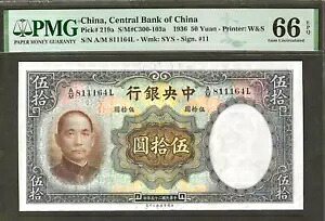 中国 1936 50 元中央銀行 ~ P-219a ~ PMG 宝石未流通 66 EPQ